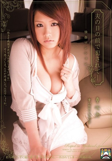 SHKD-753 Tetanggaku yang nakal