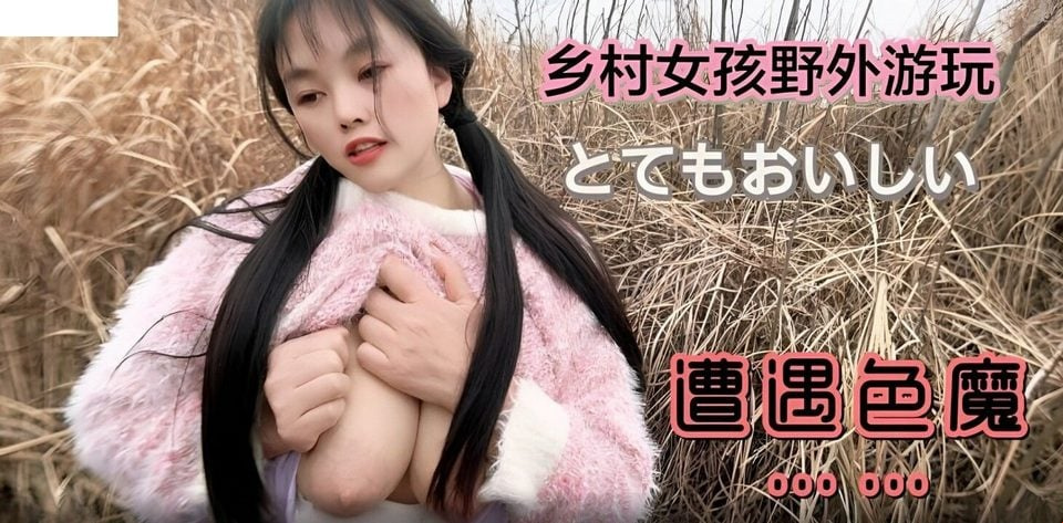 LLS-136 在森林里操一个大胸女孩