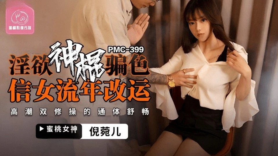 PMC-399 美丽的酒店接待员