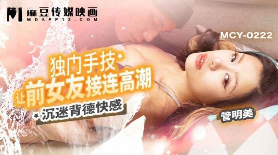 MCY-0222 Un jeune homme qui s'ennuie rappelle une fille pour le baiser