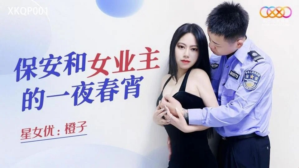 XKQP-001 他保护他的遗产