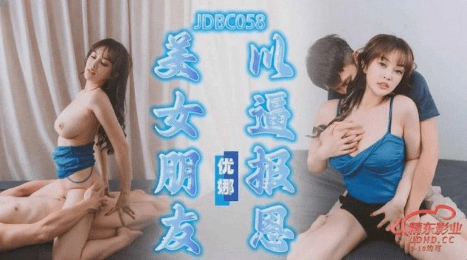 JDBC-058 表弟对性感到好奇